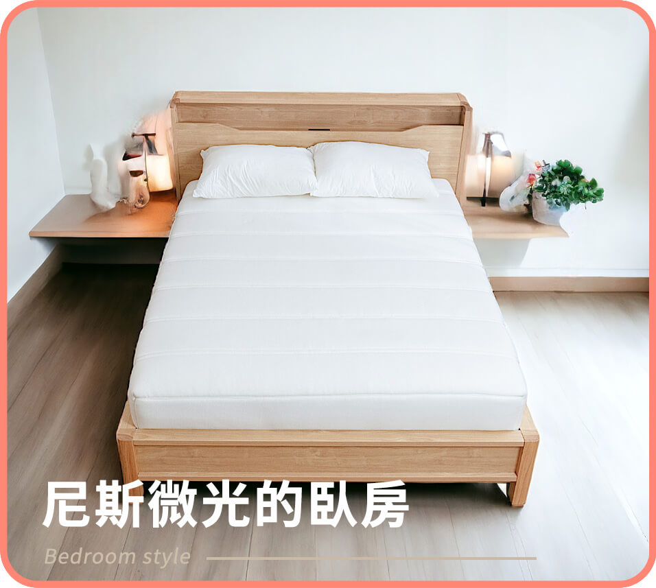 尼斯微光臥房