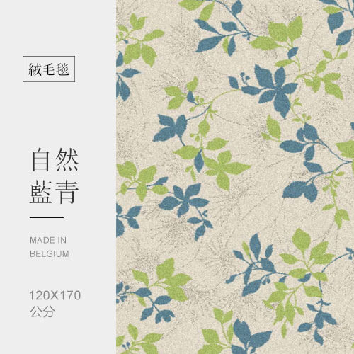 自然藍青