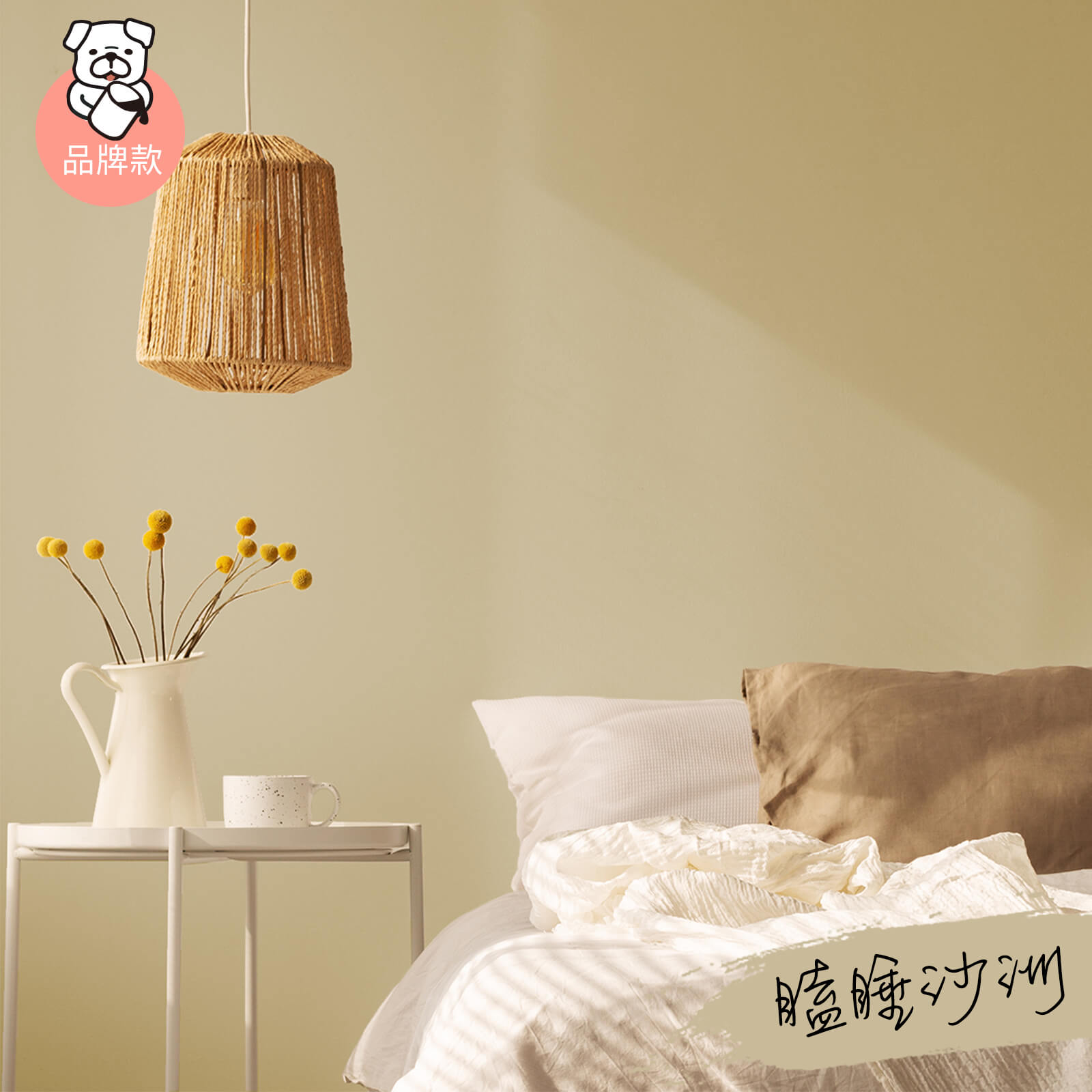 品牌款 瞌睡沙洲