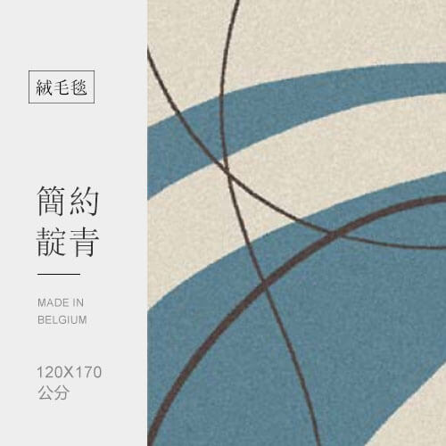 簡約靛青