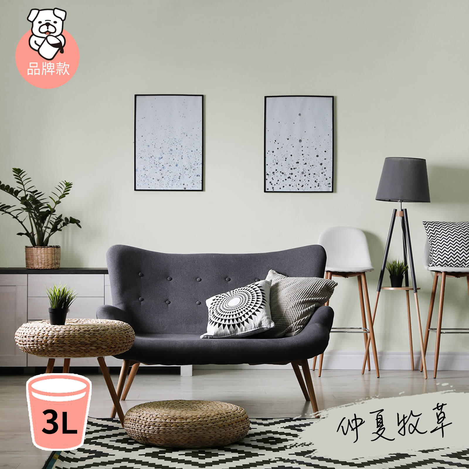 品牌款 仲夏牧草(3公升)