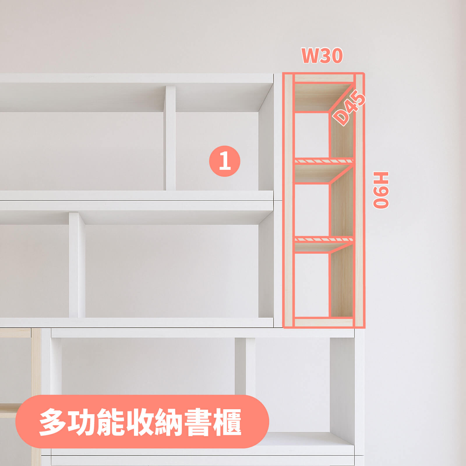 多用收納櫃(直立)-木
