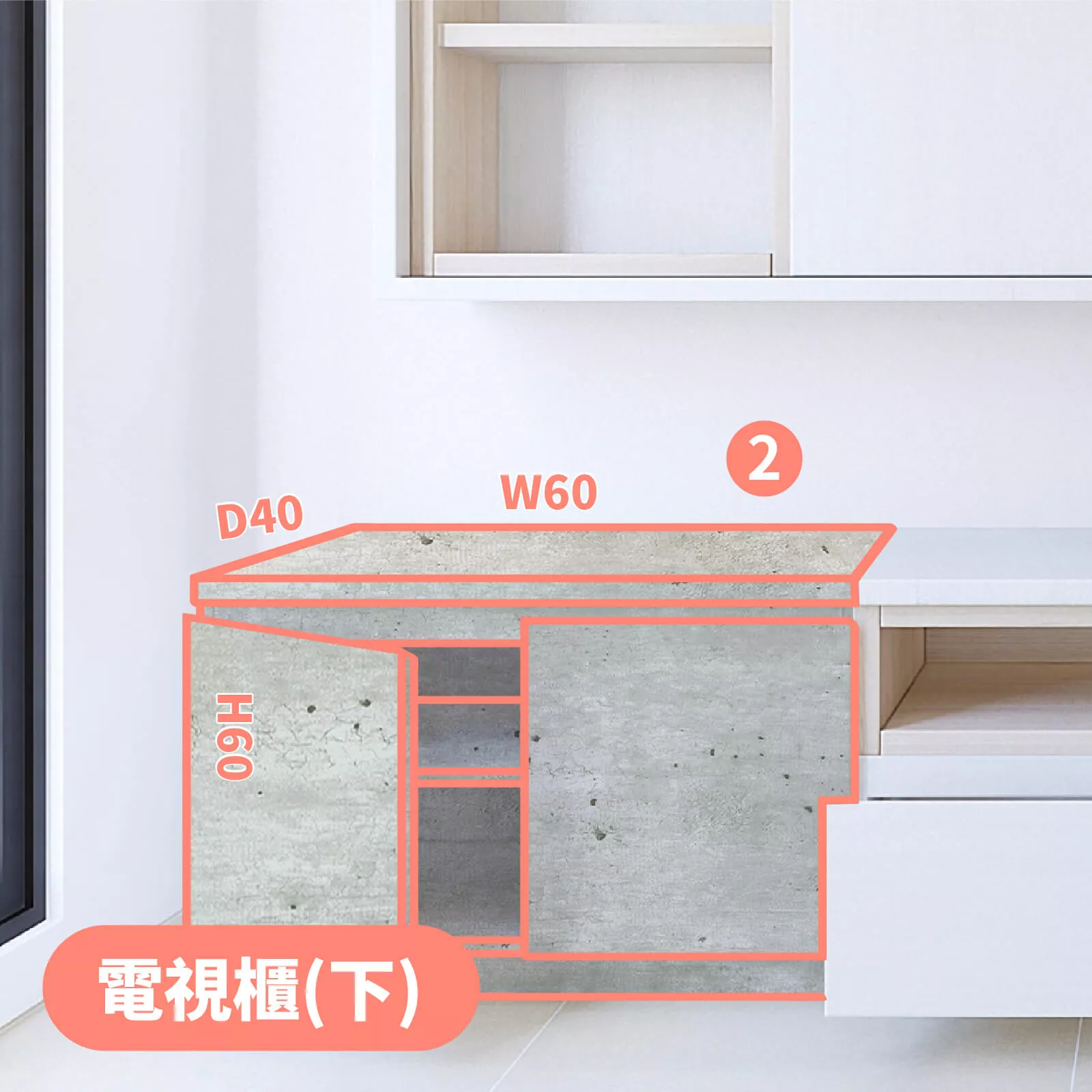 電視櫃(方型)-清水模
