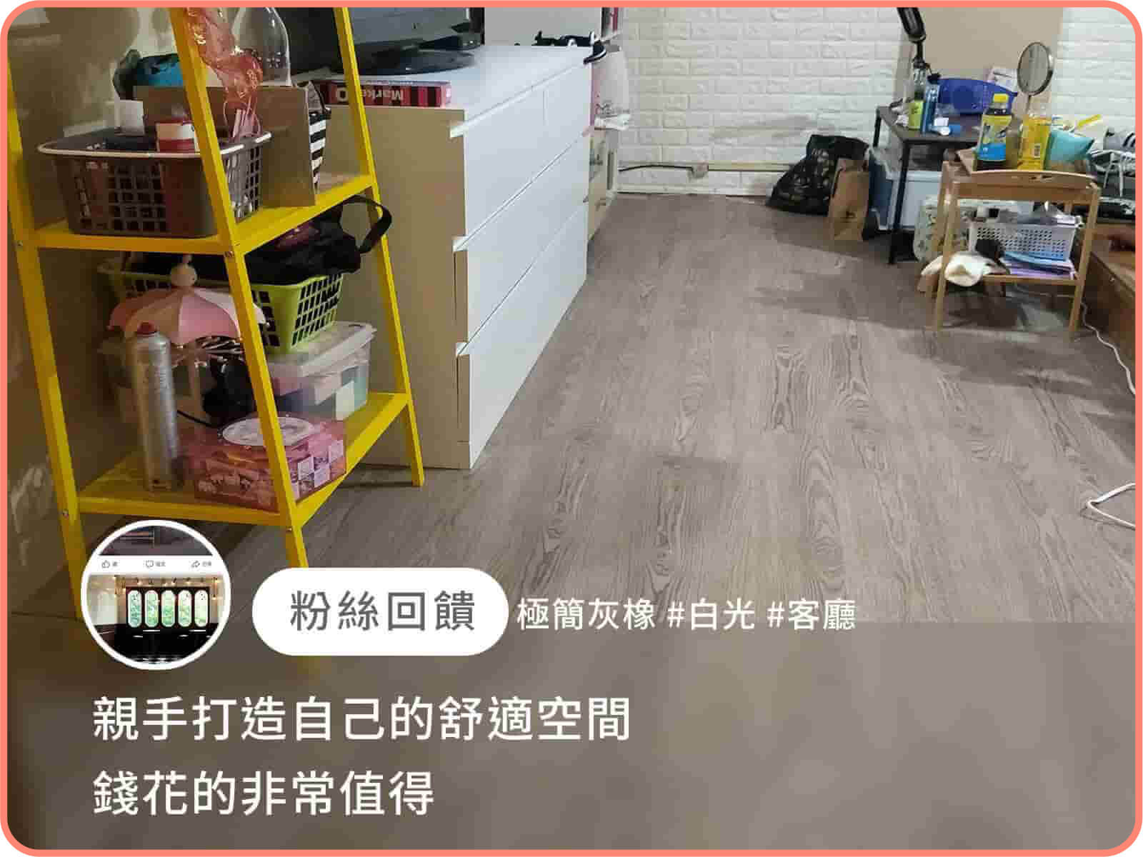 極簡灰橡｜歐巴地板