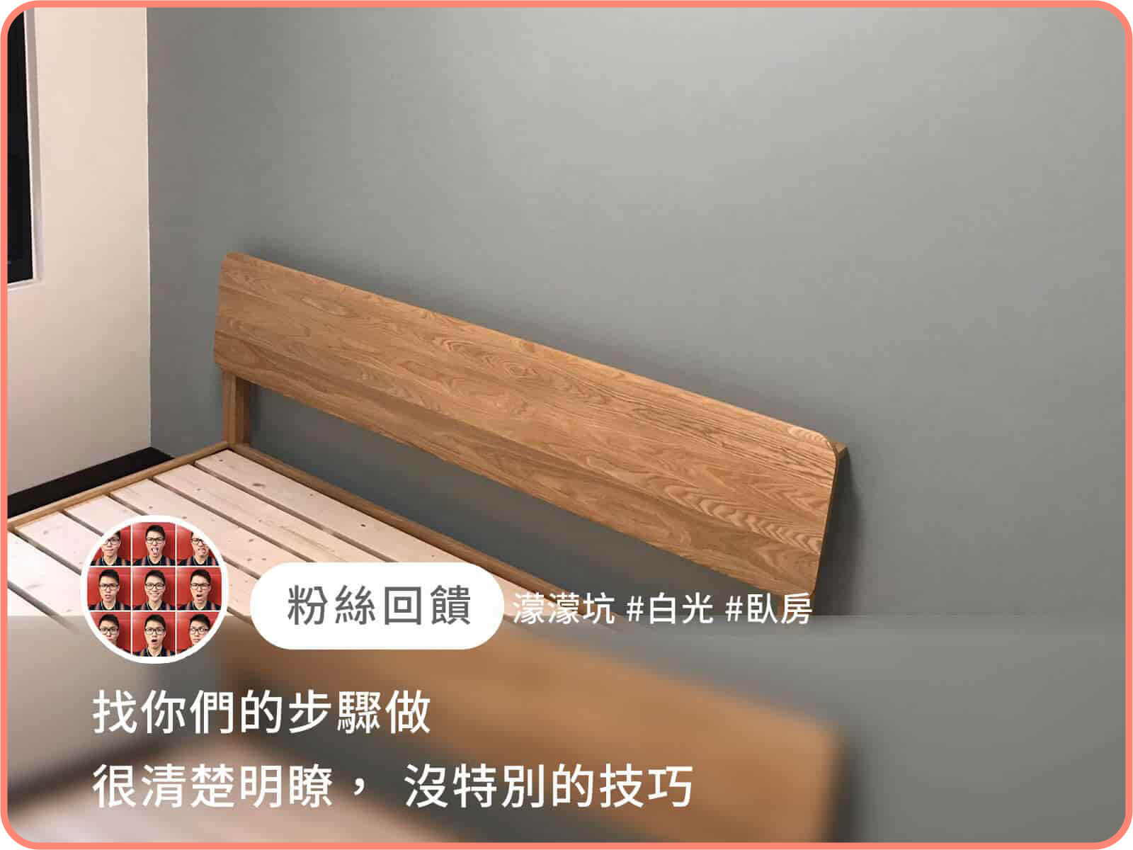 濛濛坑｜dH精選乳膠漆