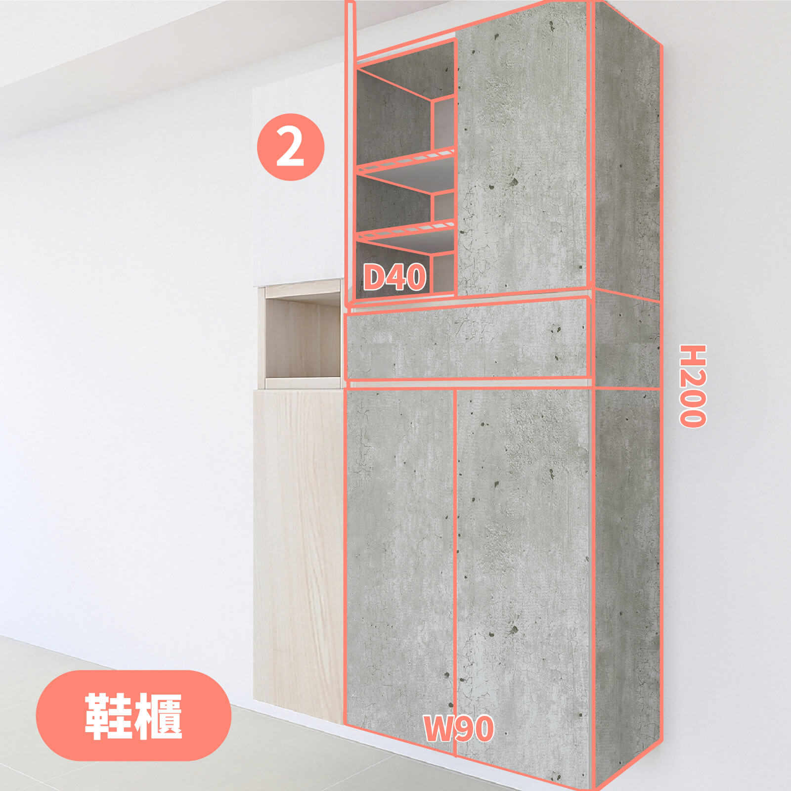 鞋櫃(雙門款)-清水模