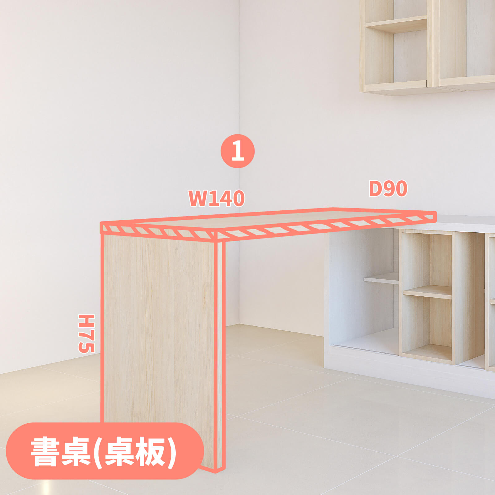 書櫃(桌板)-木