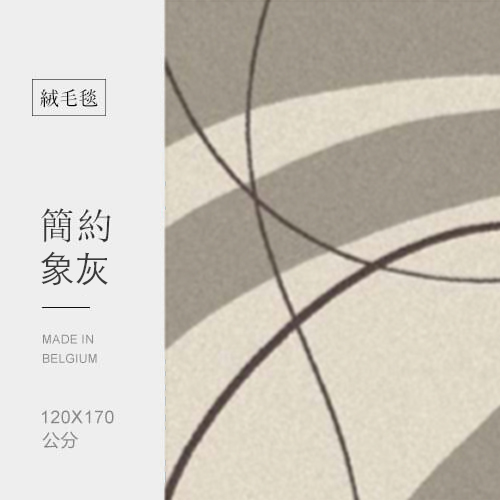 簡約象灰