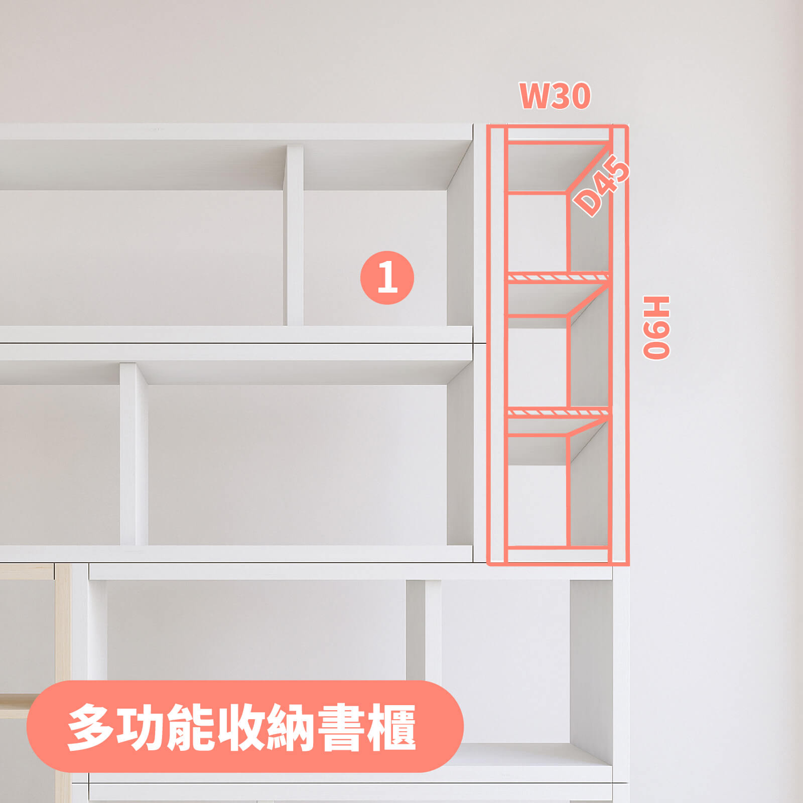 多用收納櫃(直立)-白