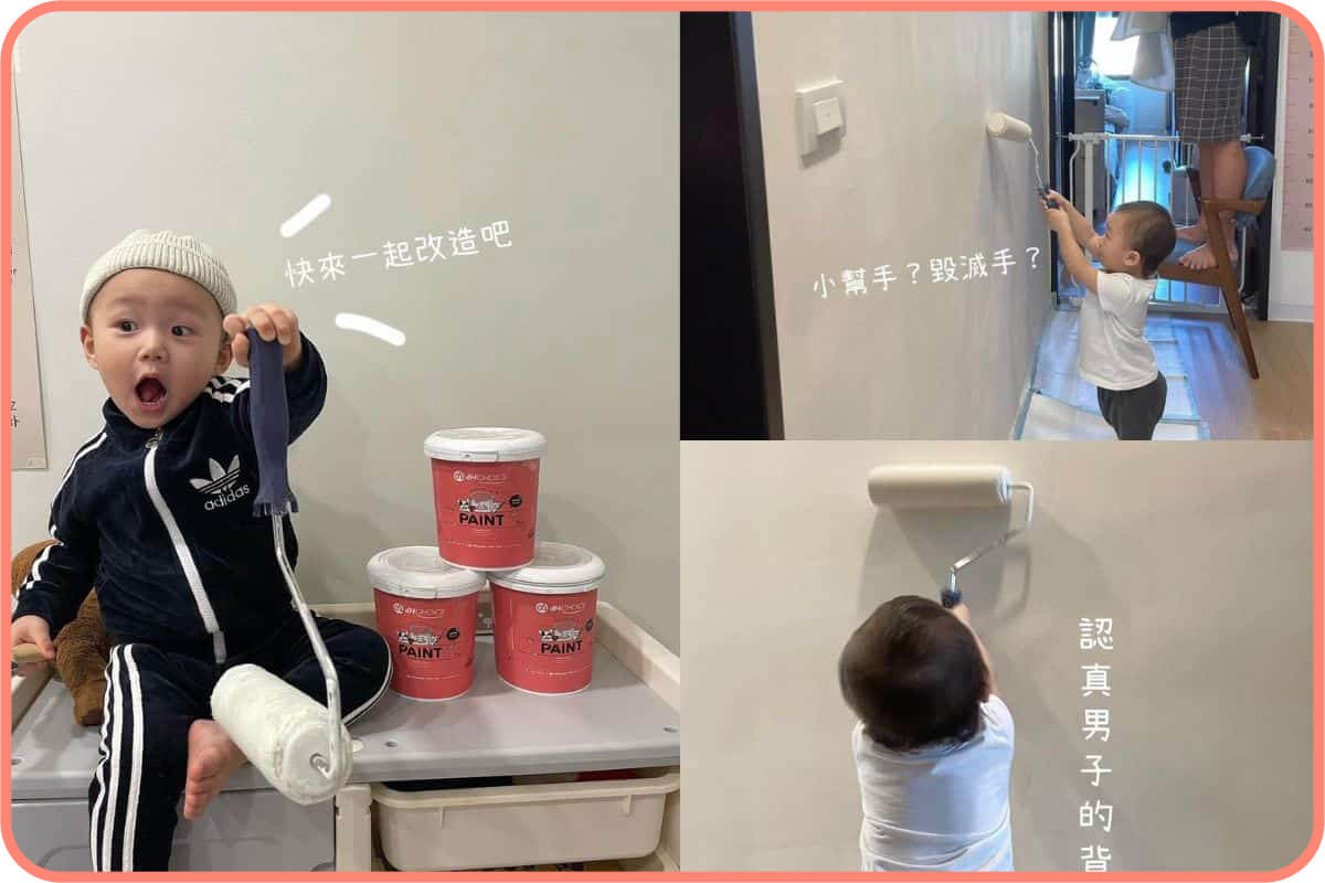 創作者分享/跟著包包一家全家動手DIY改造幸福的家！｜居家改造案例 - dHConcept 玩味空間