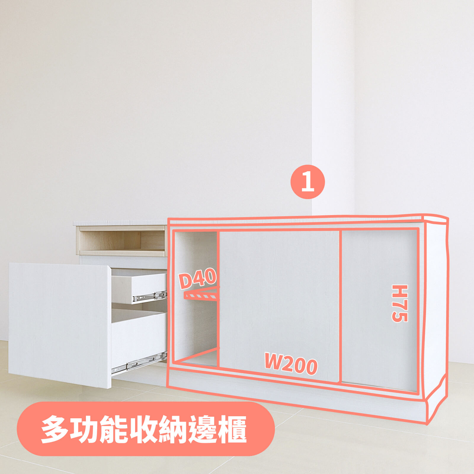 多用收納櫃(木門板款)-白