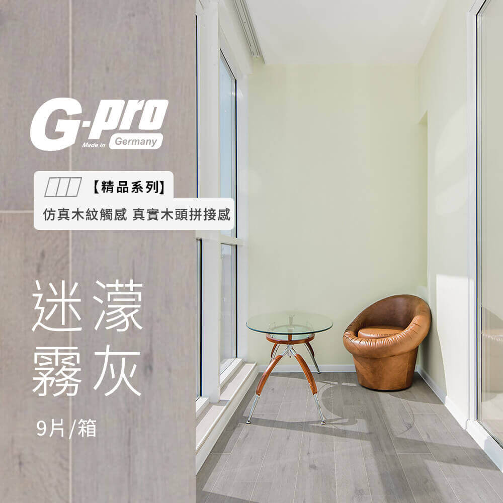 迷濛霧灰