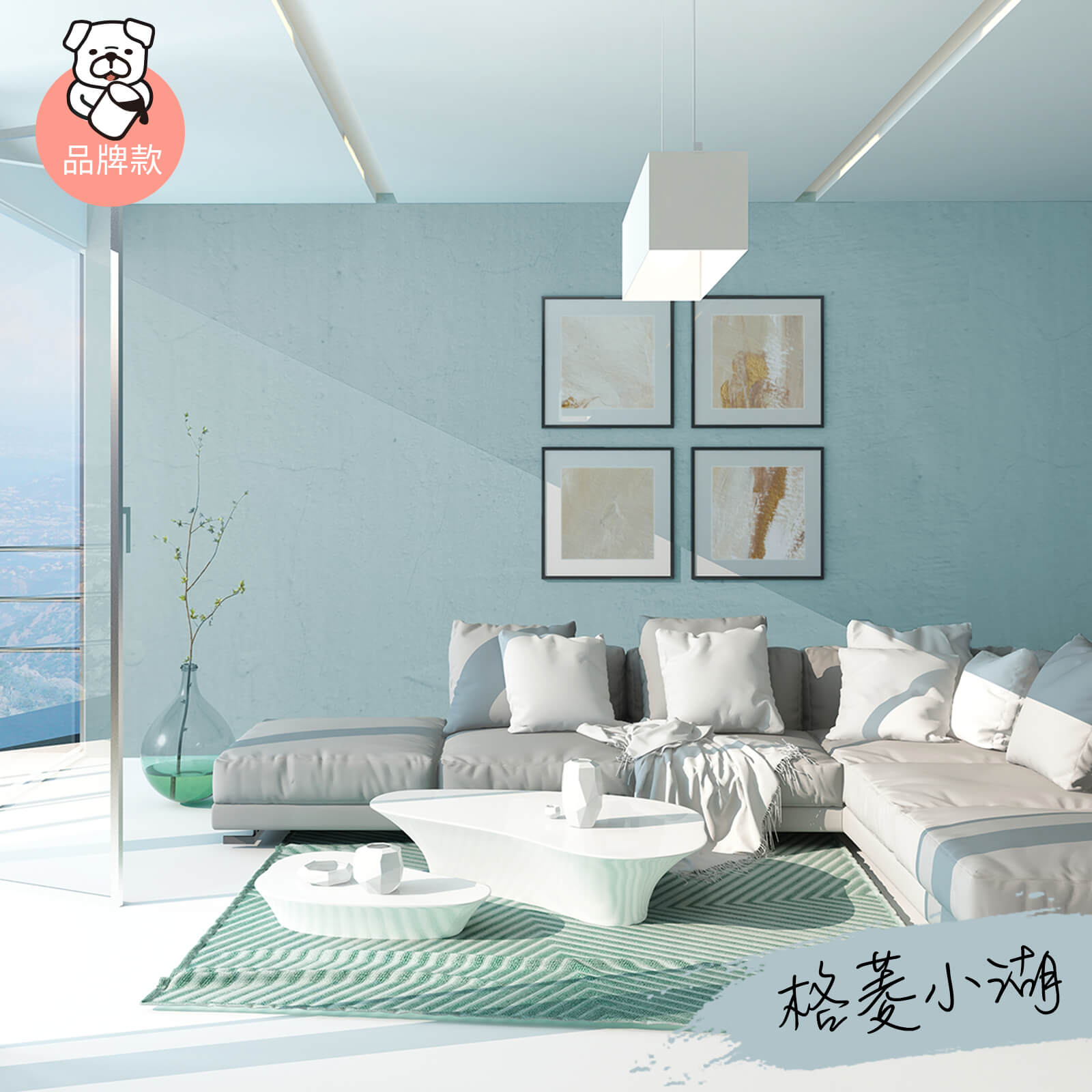 品牌款 格菱小湖