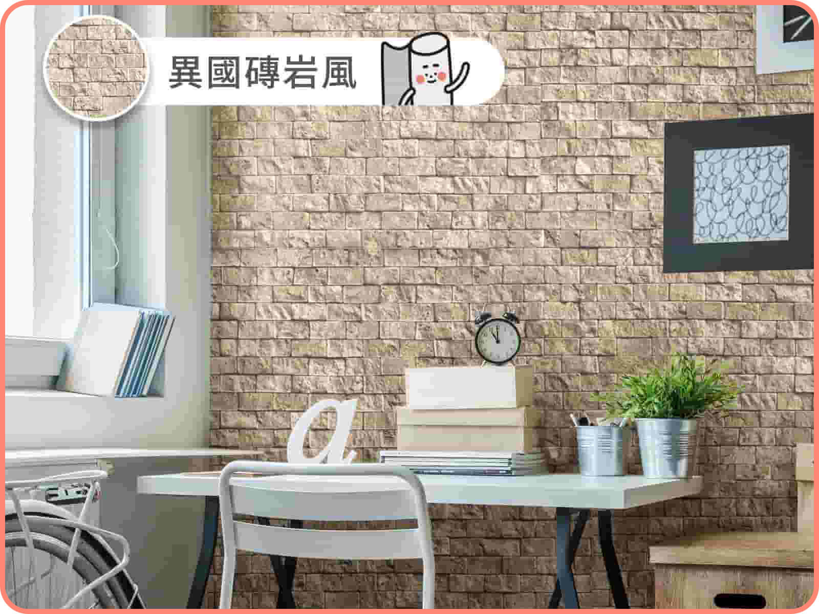 古典文化石｜歐ㄋ一ˋ壁紙(水貼)