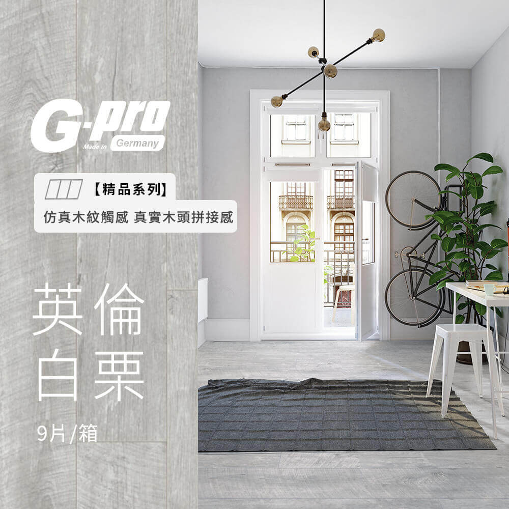 英倫白栗