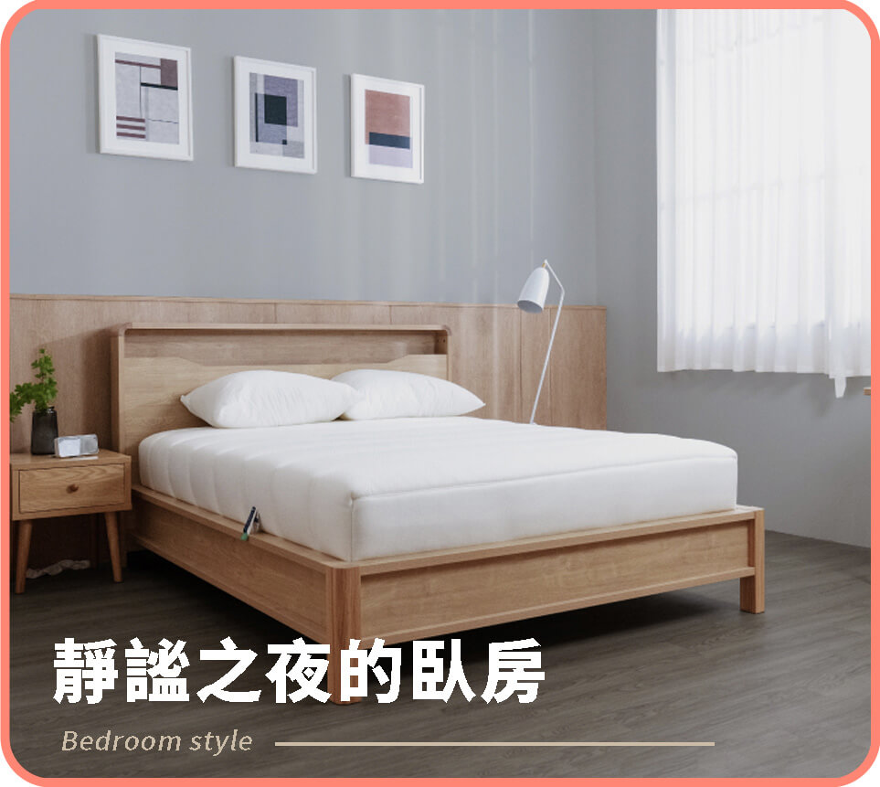 靜謐之夜的臥房，感受每晚自己的寧靜｜居家改造案例 - dHConcept 玩味空間