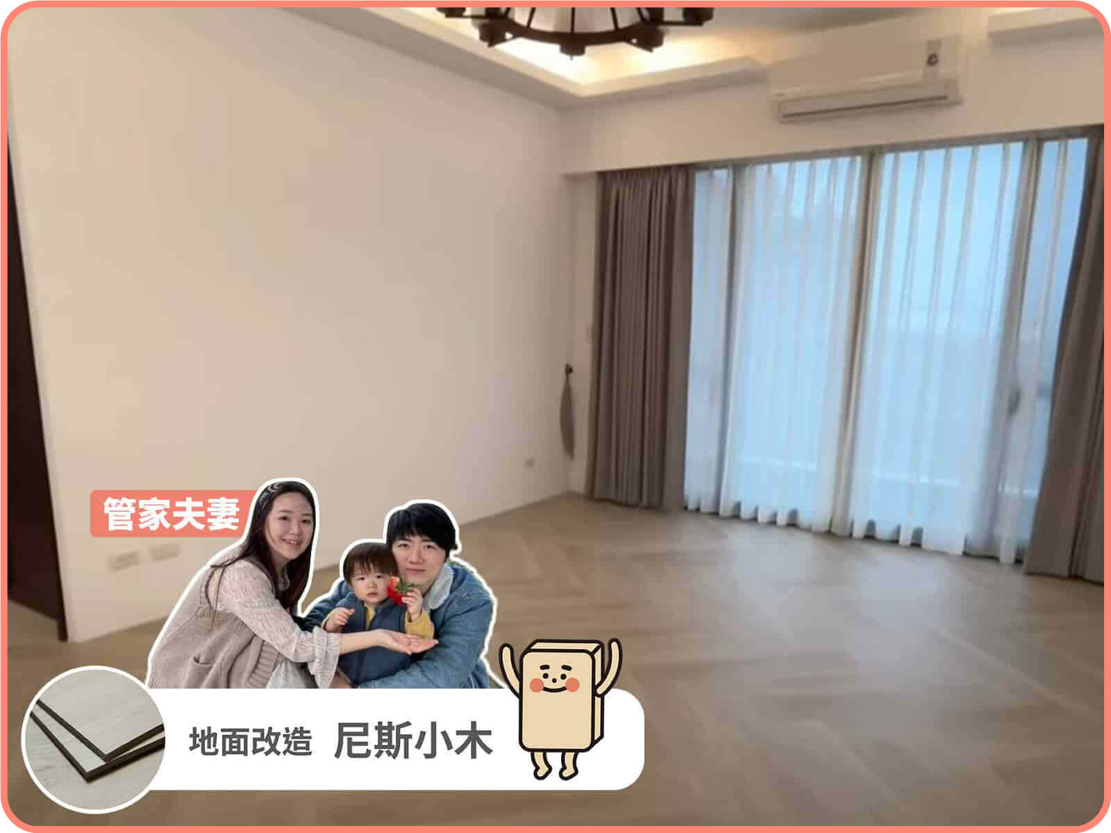 尼斯小木｜歐巴地板