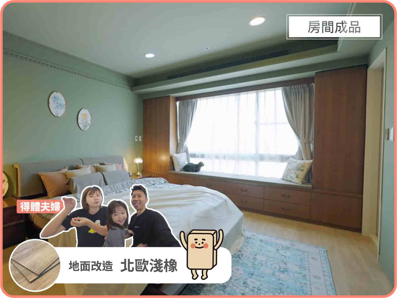 七坪舊屋使用北歐淺橡歐巴地板的小坪數改造案例