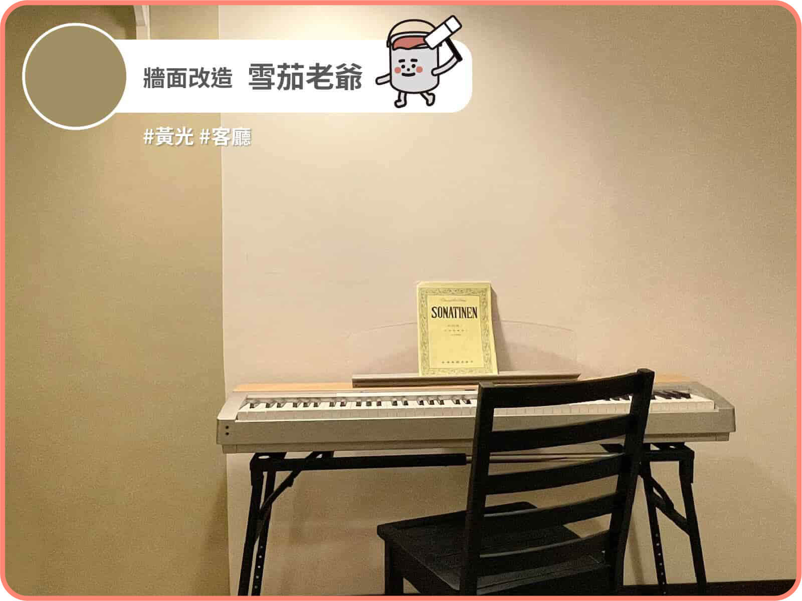 雪茄老爺｜dH精選乳膠漆