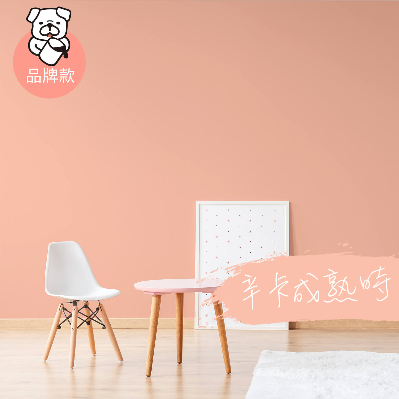 品牌款 辛卡成熟時
