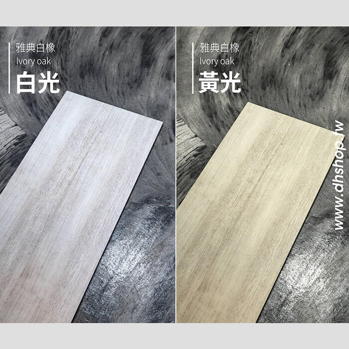 雅典白橡