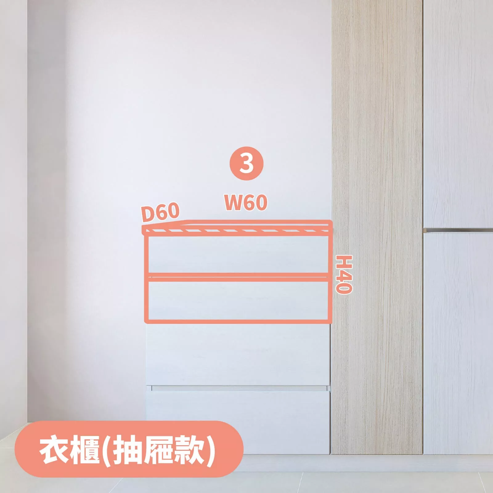 衣櫃(小抽屜款)-白