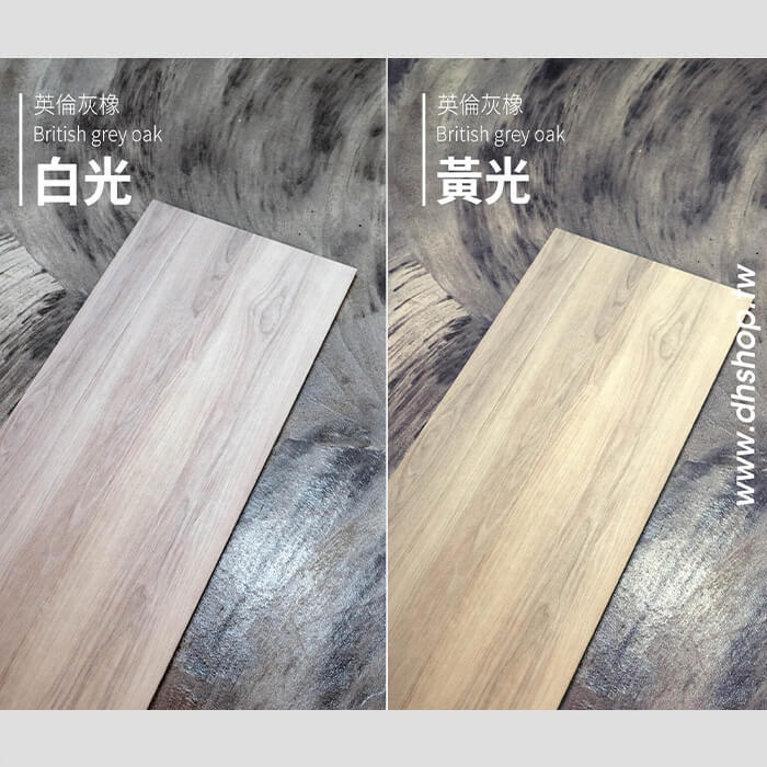 英倫灰橡