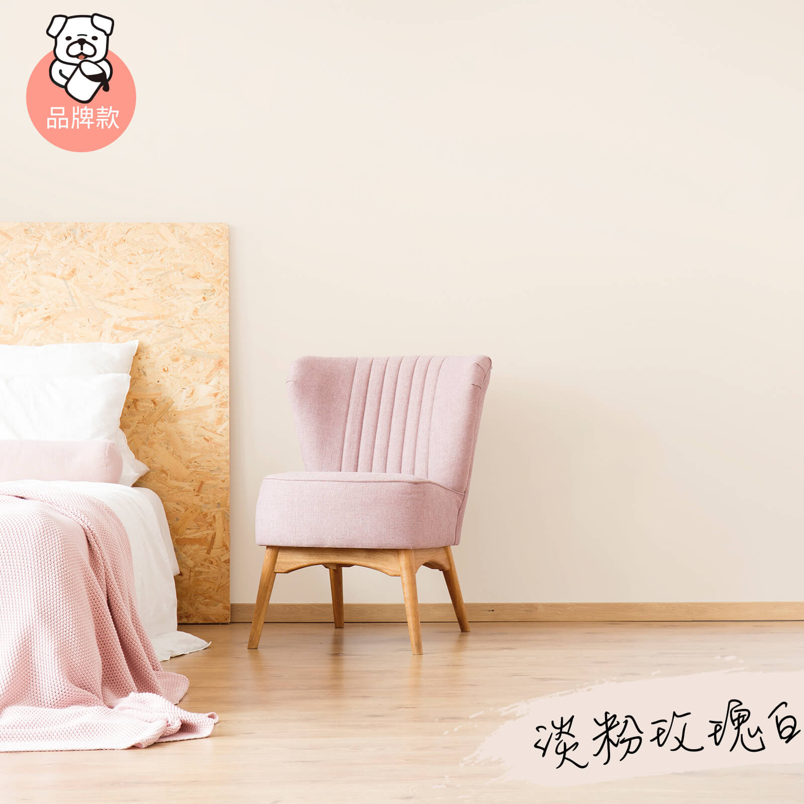品牌款 淡粉玫瑰白