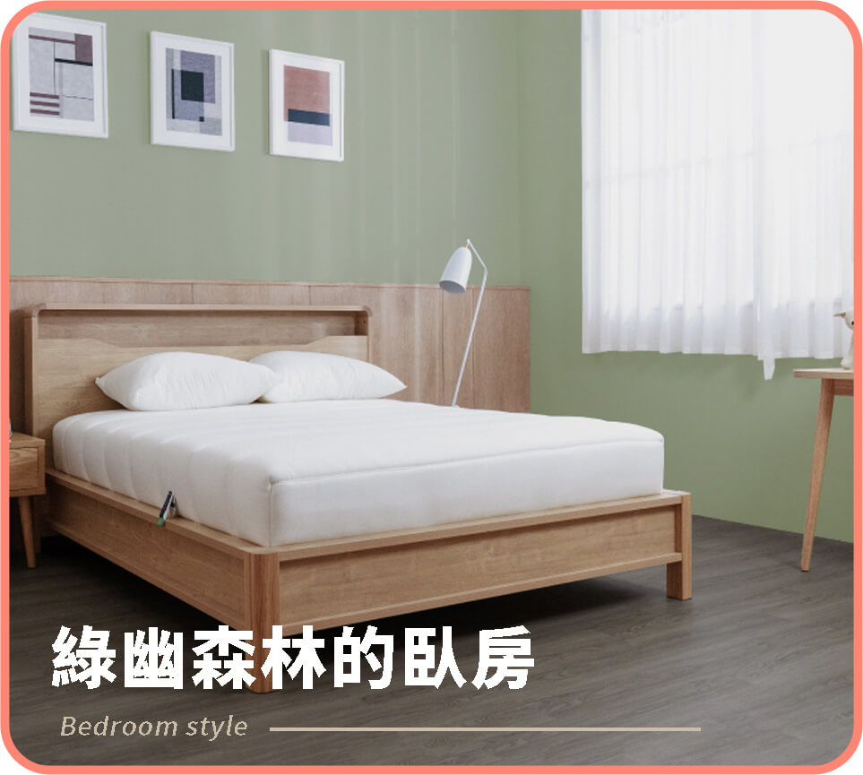 綠幽森林的臥房，在都市享受大自然氛圍｜居家改造案例 - dHConcept 玩味空間