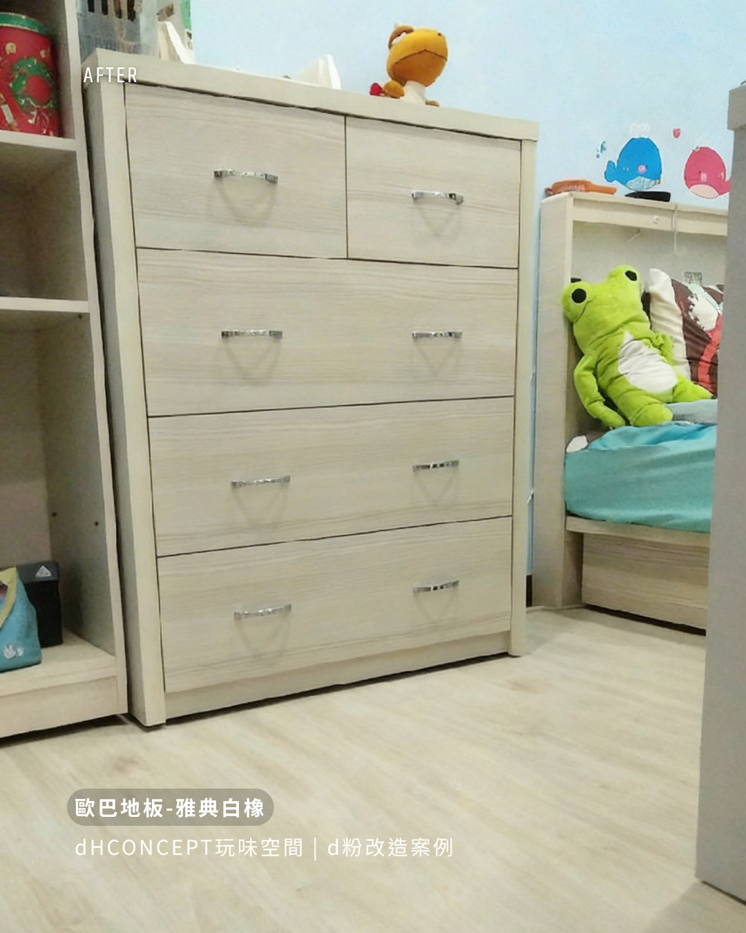 雅典白橡｜租屋族的解救方案：搬家時地板完整帶走