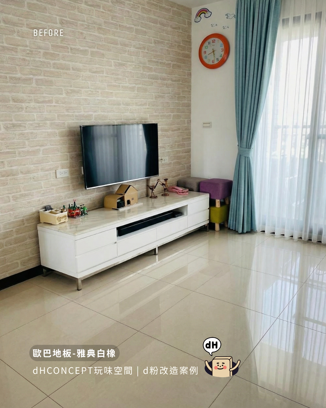雅典白橡｜租屋族的解救方案：搬家時地板完整帶走