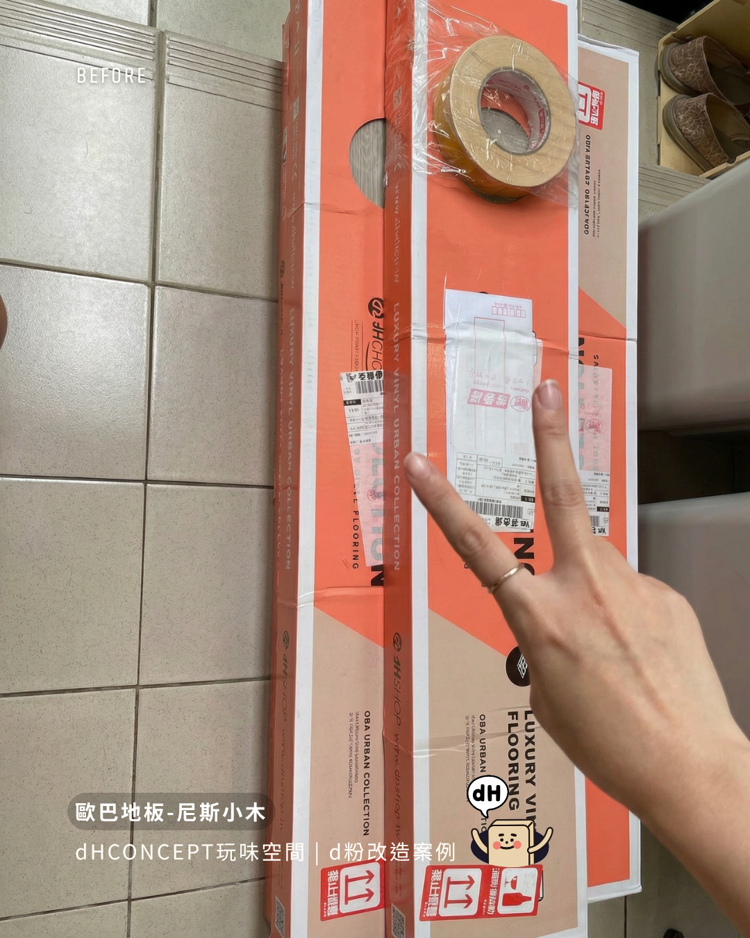 尼斯小木｜租屋族的秘密武器，押金從此不縮水