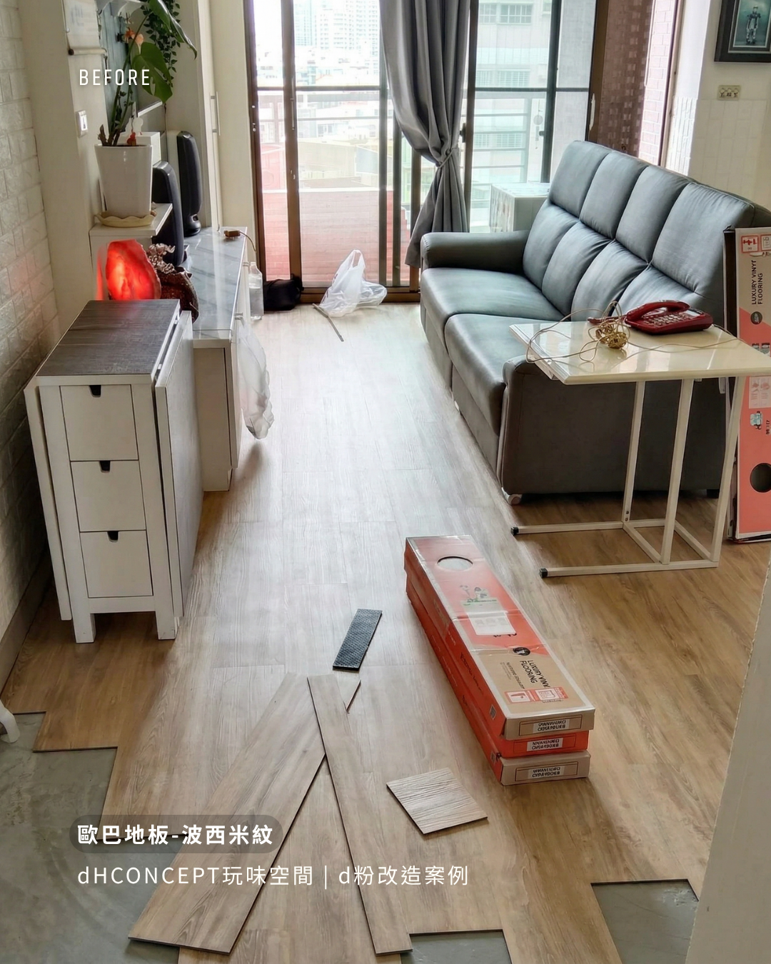 波西米紋｜租屋族的押金保衛戰，免膠免釘地板搬家帶著走