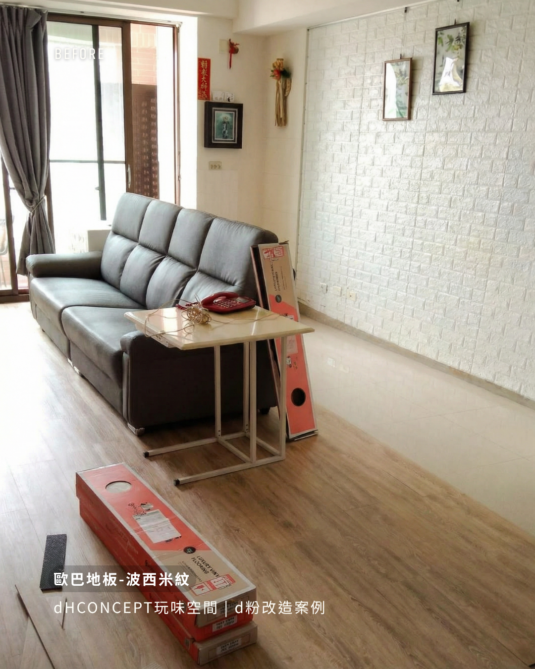 波西米紋｜租屋族的押金保衛戰，免膠免釘地板搬家帶著走