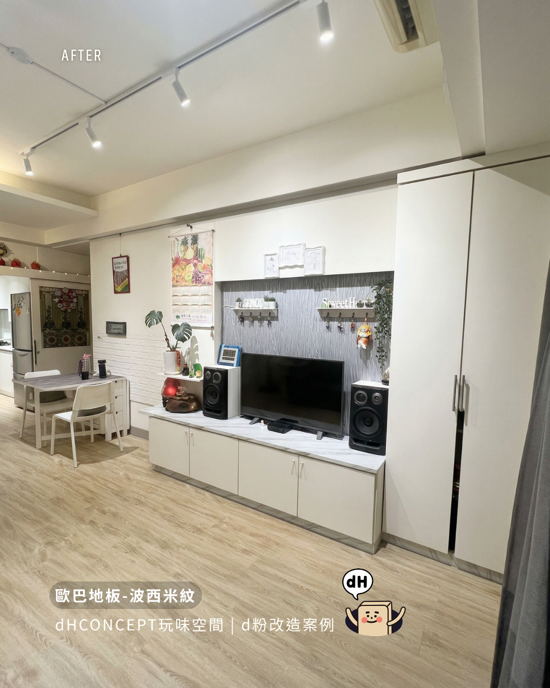 波西米紋｜租屋族的押金保衛戰，免膠免釘地板搬家帶著走