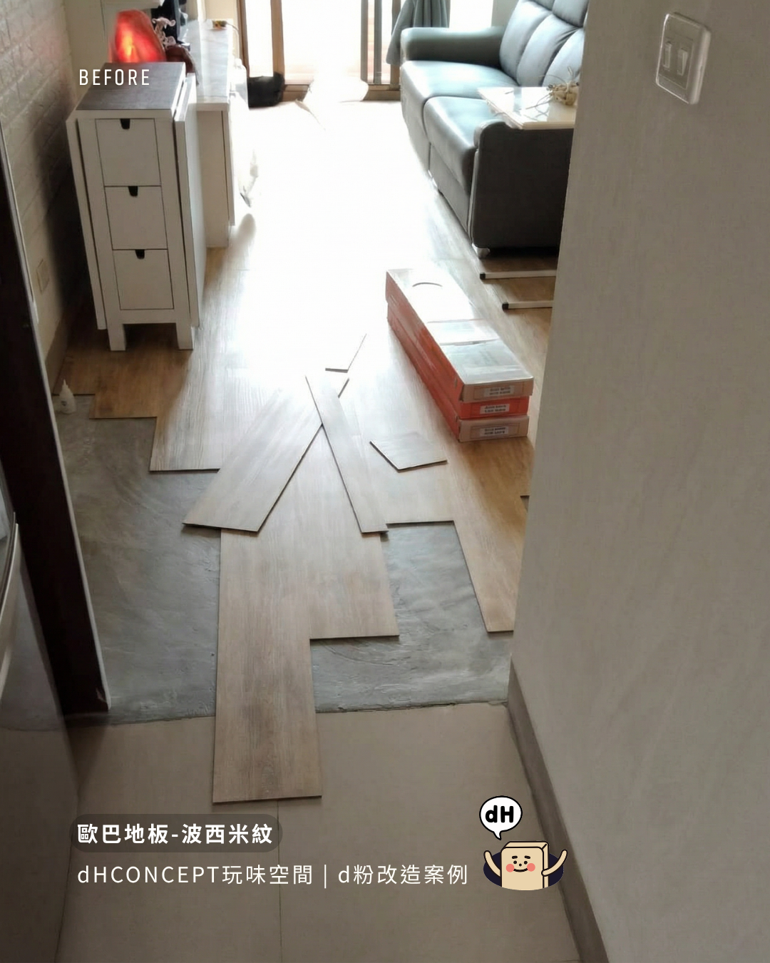 波西米紋｜租屋族的押金保衛戰，免膠免釘地板搬家帶著走
