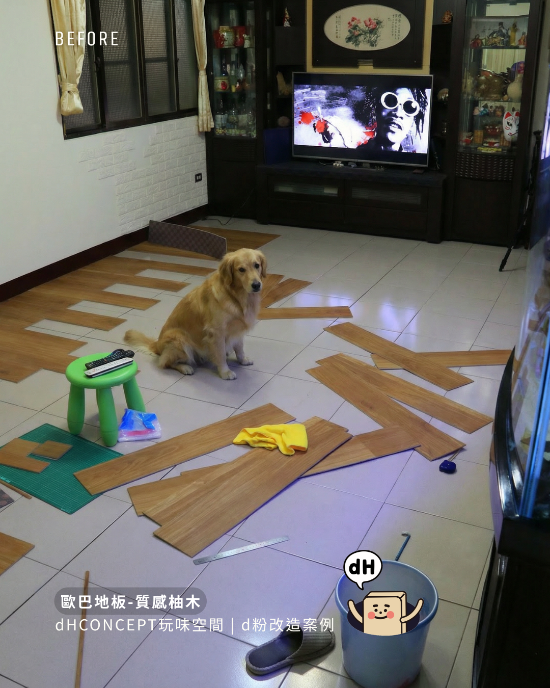 質感柚木｜租屋族終於不用賠押金的地板改造