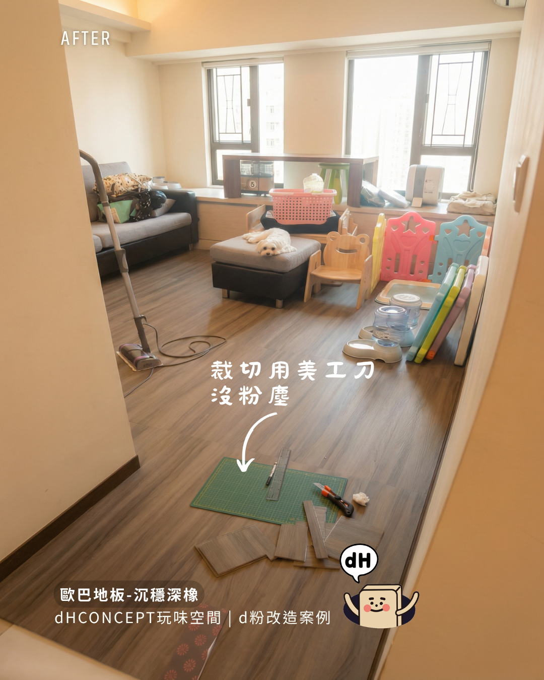 沉穩深橡 | 租屋族的押金保衛戰，搬家也能完整帶走