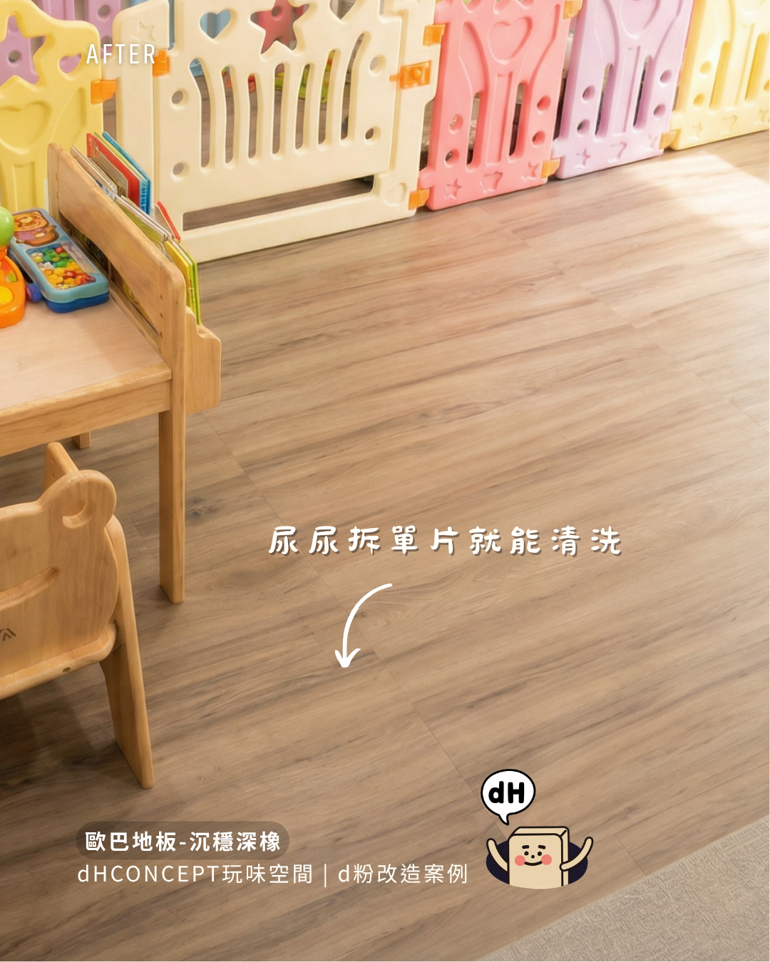 沉穩深橡 | 租屋族的押金保衛戰，搬家也能完整帶走