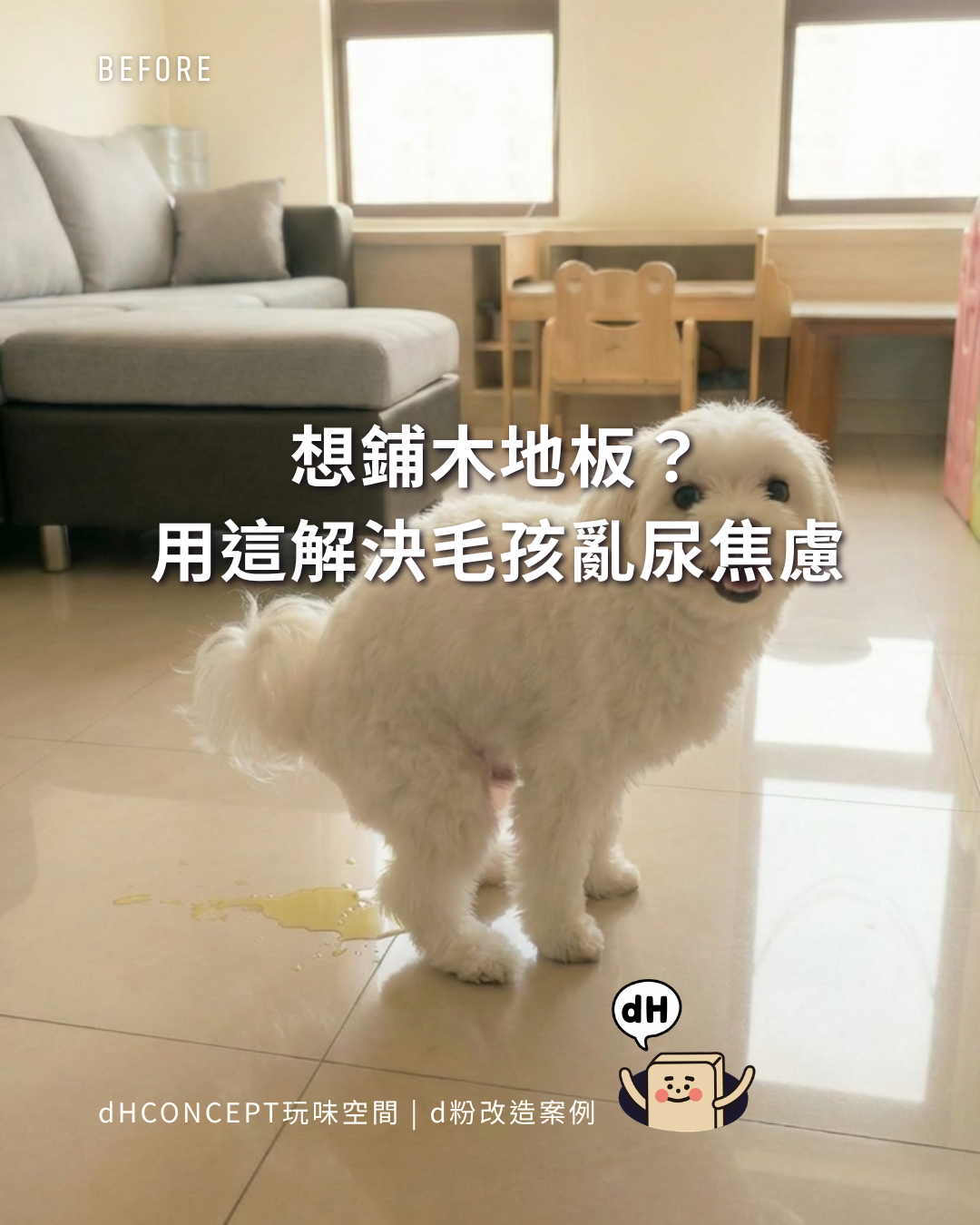 沉穩深橡 | 租屋族的押金保衛戰，搬家也能完整帶走