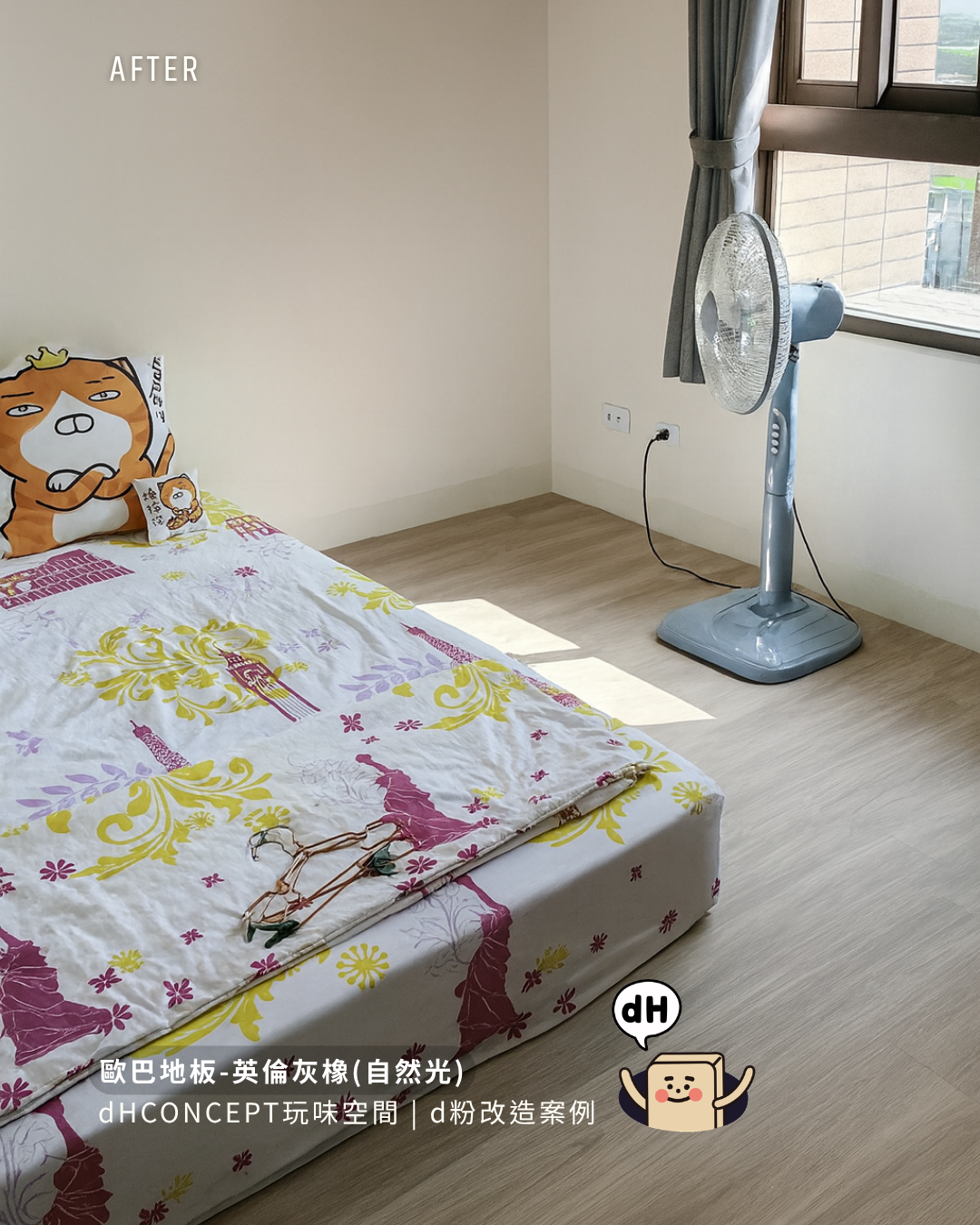 英倫灰橡｜三隻貓住過還好好的地板