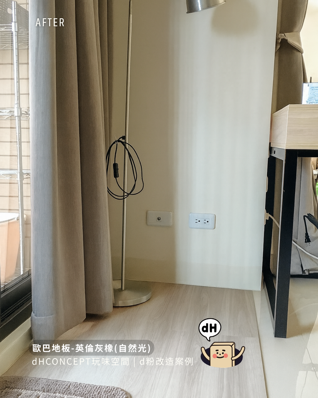 英倫灰橡｜三隻貓住過還好好的地板
