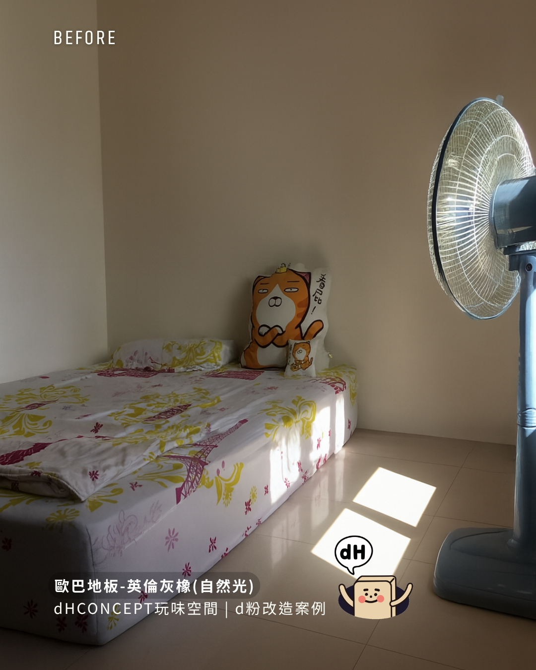 英倫灰橡｜三隻貓住過還好好的地板