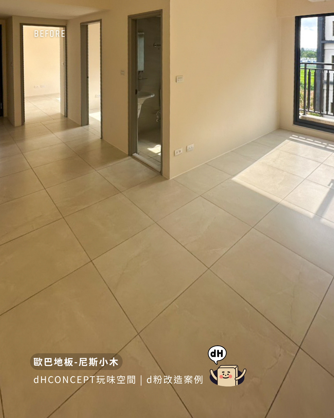 尼斯小木｜舊地板直接蓋，省錢省工的老屋翻身術