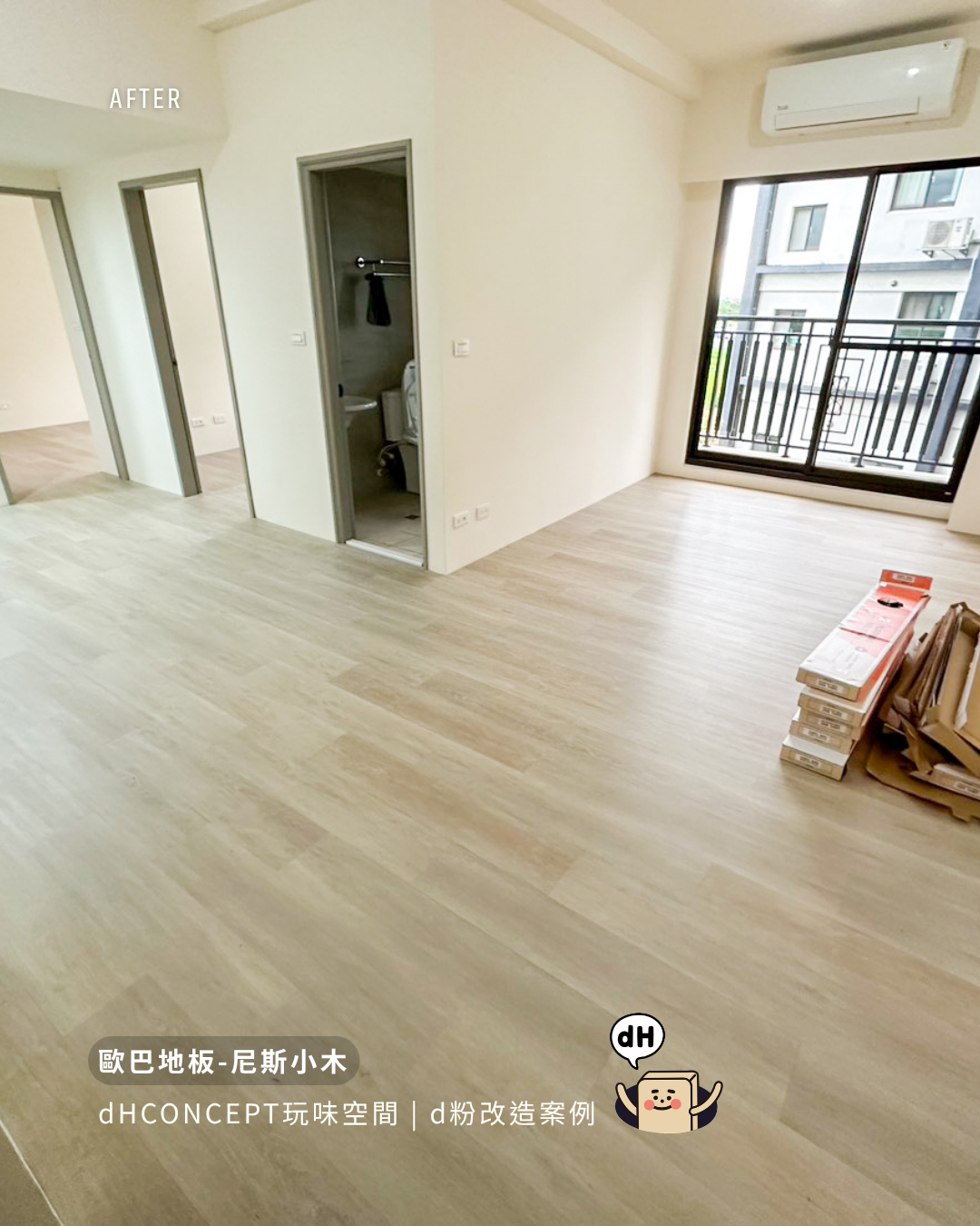 尼斯小木｜舊地板直接蓋，省錢省工的老屋翻身術
