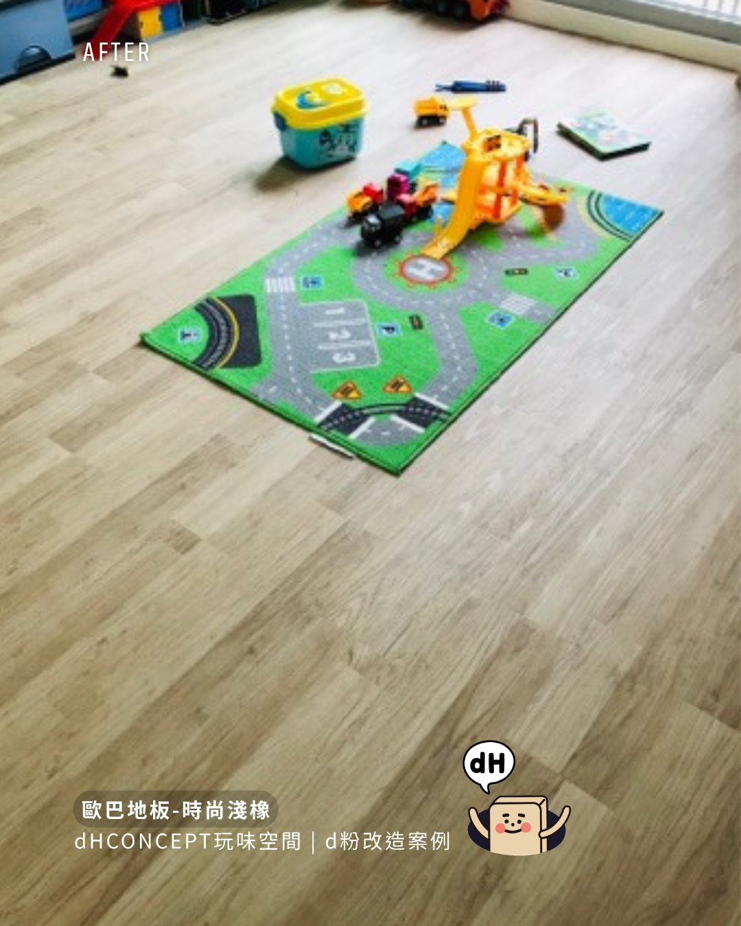 時尚淺橡｜三隻貓住過還是好好的，地板改造故事