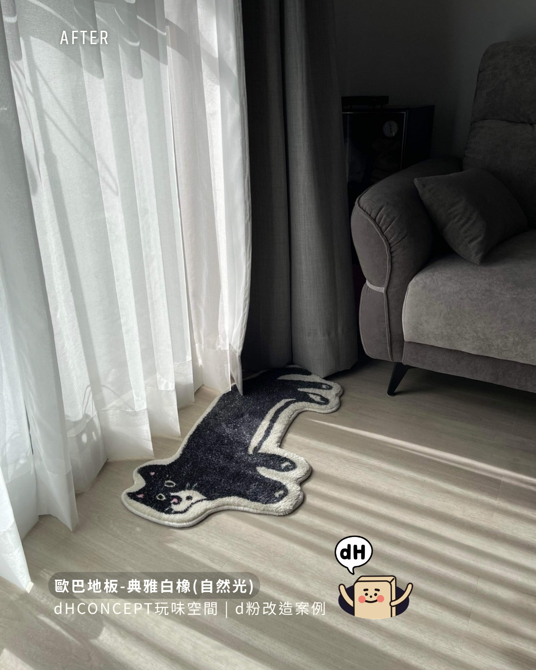 雅典白橡｜三隻貓住過的地板，依然溫柔如初