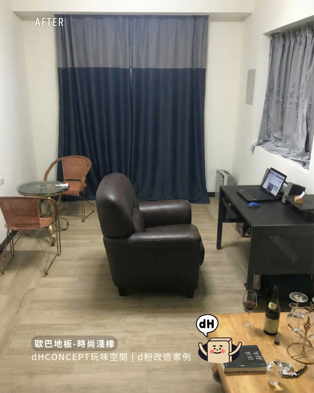 時尚淺橡 | 12坪小家翻身，空間感一夜長大 | 租屋族押金保衛戰