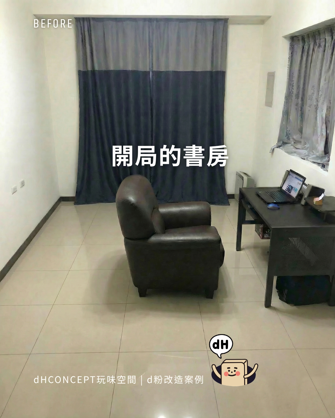時尚淺橡 | 12坪小家翻身，空間感一夜長大 | 租屋族押金保衛戰