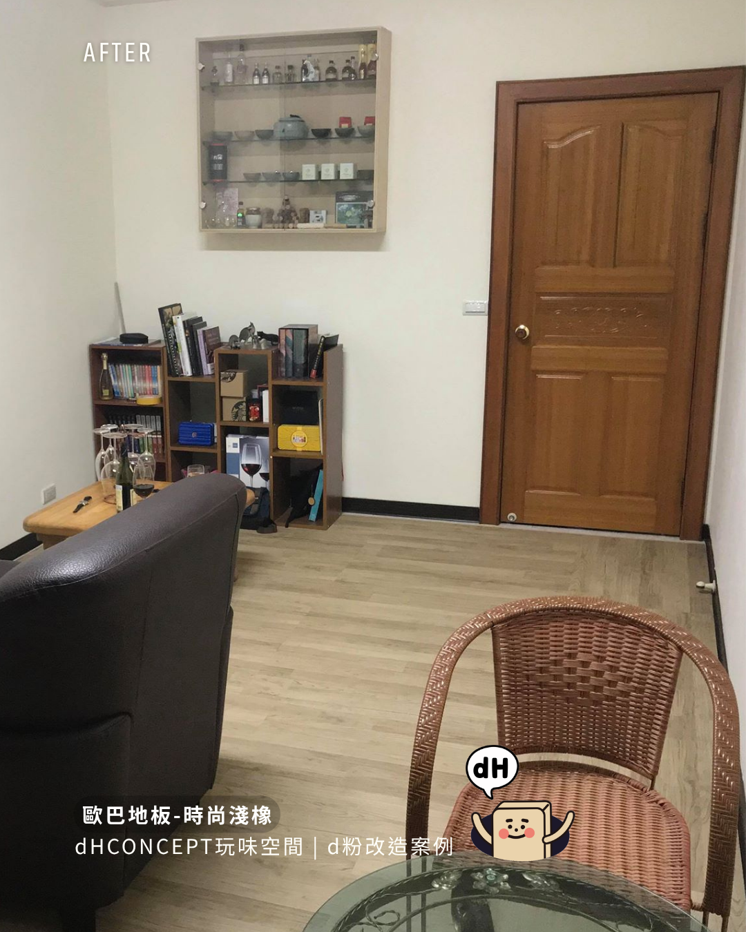 時尚淺橡 | 12坪小家翻身，空間感一夜長大 | 租屋族押金保衛戰